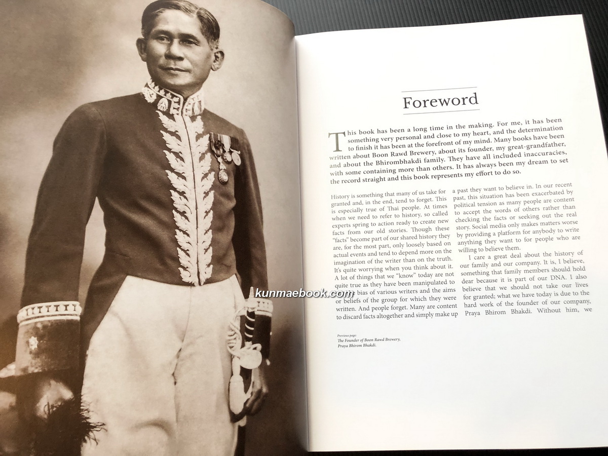 THE SINGHA STORY : A Chronicle Of Thailand’s First Brewery.