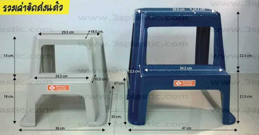 บันไดเล็ก สูง 33 เซ็นติเมตร รวมค่าจัดส่งแล้ว พัสดุธรรมดา