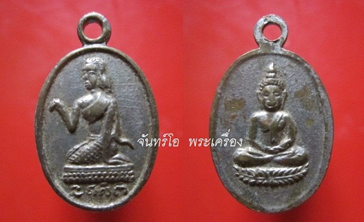@@เหรียญรูปใข่เล็ก พระพุทธหลังนางกวัก กะหลั่ยเงินเก่า @@