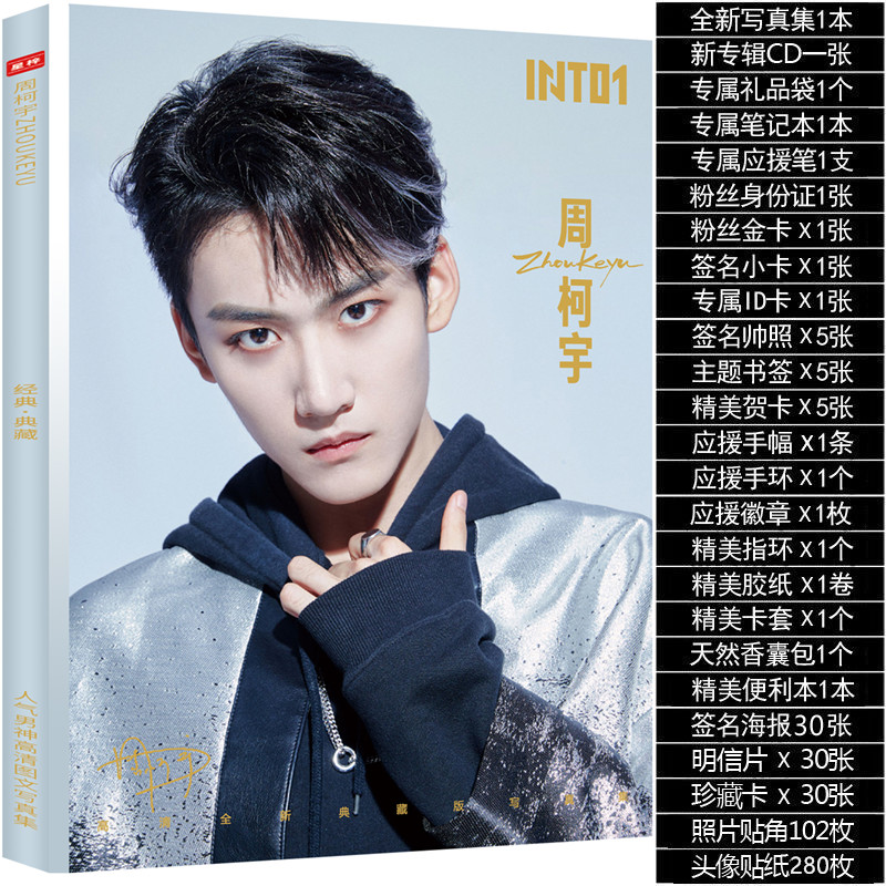 Photobook set โจวเคออวี่ INTO1