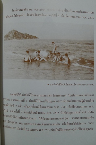อนุสรณ์ในงานพระราชทานเพลิงศพ พล.ต.กฤษฎา ง้าวสุวรรณ ป.ม.,ท.ช.