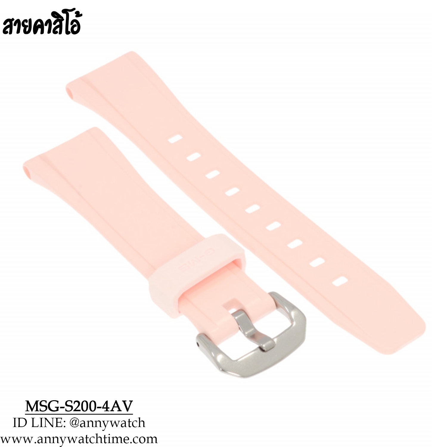 สายCASIO MSG-S200-4AV
