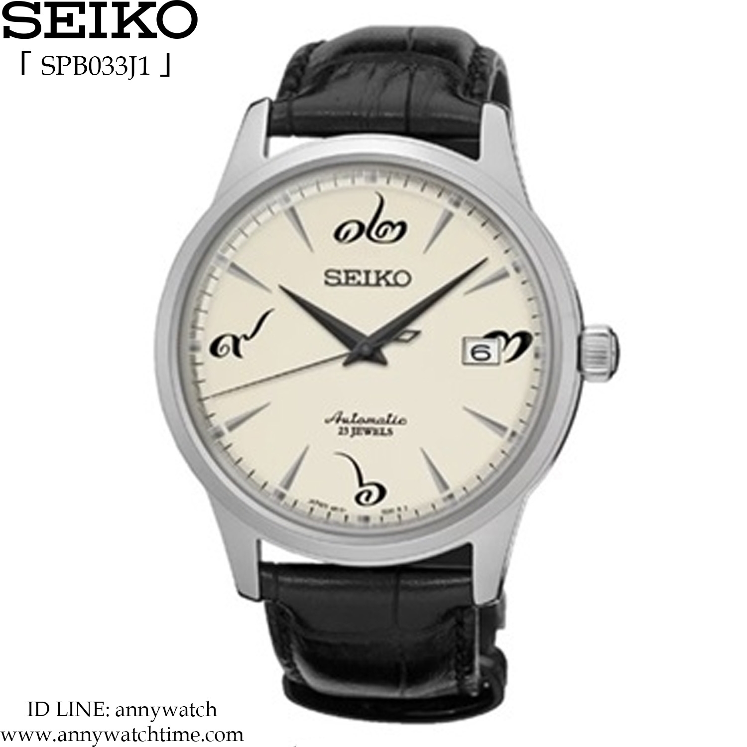 SEIKO SPB033J1