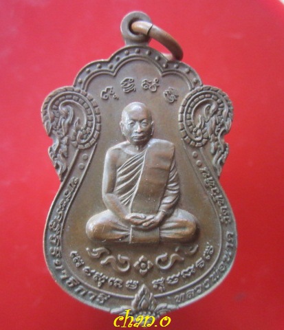 @@เหรียญพระครูวาริยาธิการี (หลวงพ่อนาค)วัดหัวหิน ที่ระลึกอายุครบ5รอบ ปี2552 @@ จ. ประจวบคีรีขันธ์ @@