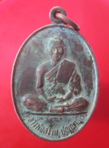 @@เหรียญรุ่น1 หลวงพ่อสงวน วัดดงเย็น ต.ดอนอราง อ.หนองกี่ จ.บุรีรัมย์ ปี2536@@ หายากแล้วครับผม