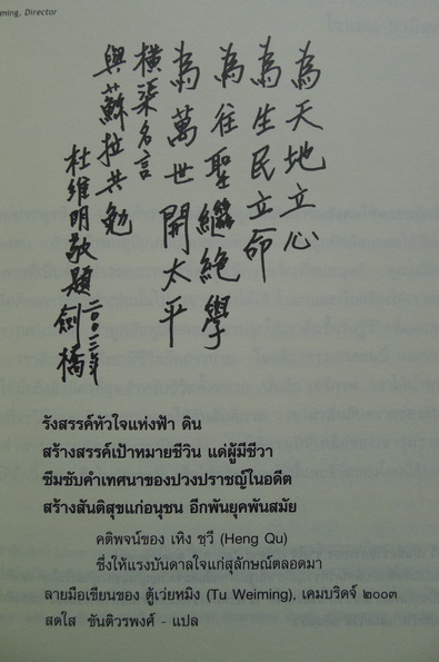 ที่ระลึกครบรอบอายุ ๗๒ ปี อาจารย์ สุลักษณ์ ศิวรักษ์