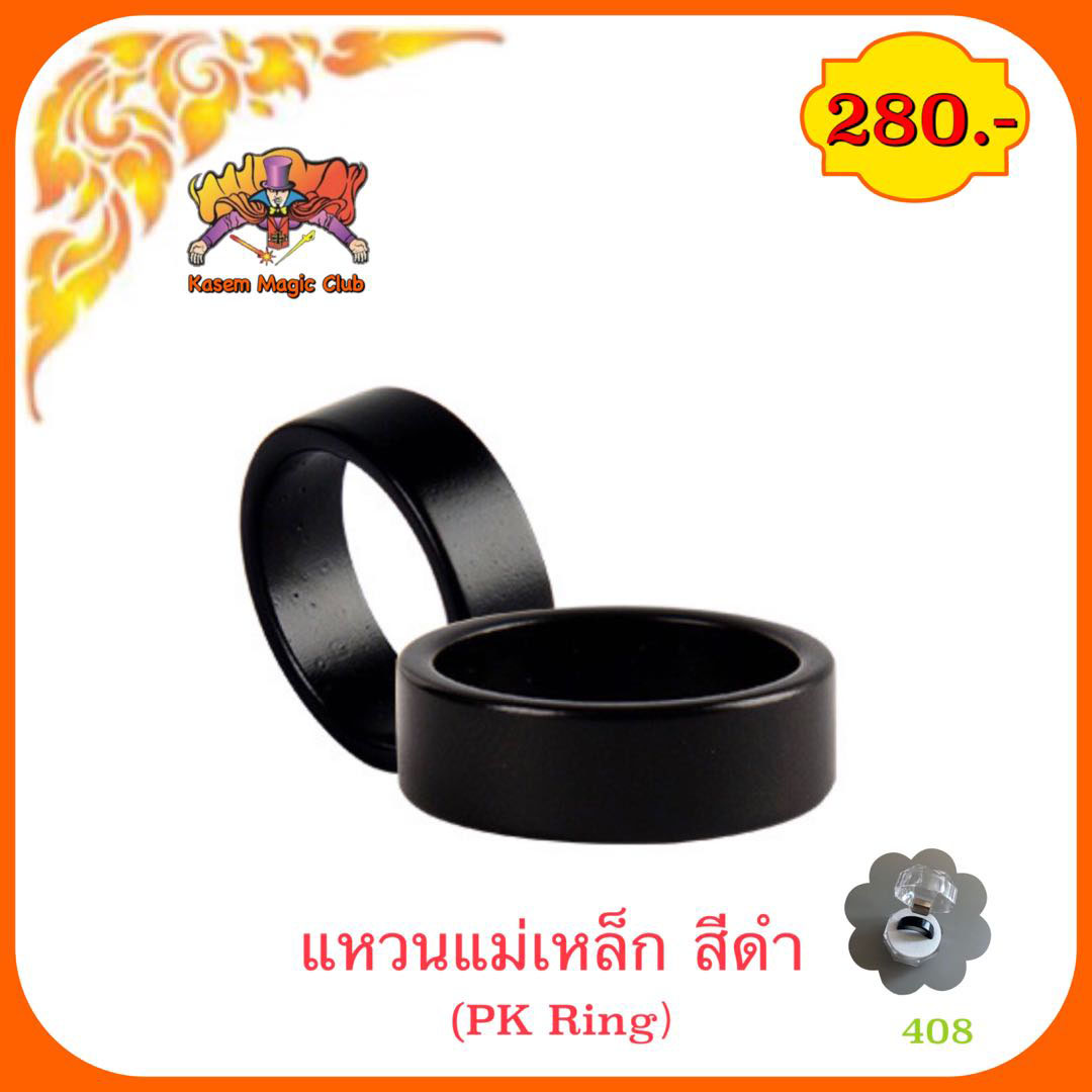 อุปกรณ์มายากล แหวนแม่เหล็ก สีดำ (PK Ring) 20 mm