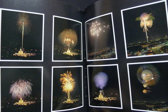 Great Celebrations for a Great King / ในโอกาสพระราชพิธีมหามงคลเฉลิมพระชนมพรรษา ๕ รอบ ๕ ธันวาคม พ.ศ.๒๕๓๐