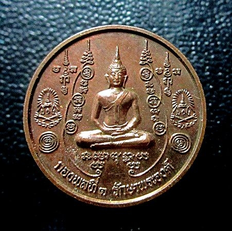 เหรียญมาใหม่สภาพสวย เหรียญกลม พระพุทธ กองพลที่1รักษาพระองค์ หลวงพ่อมหาโพธิ์ ญาณสังวโร วัดคลองมอญ อ.วัดสิงห์ จ.ชัยนาท ปี2548