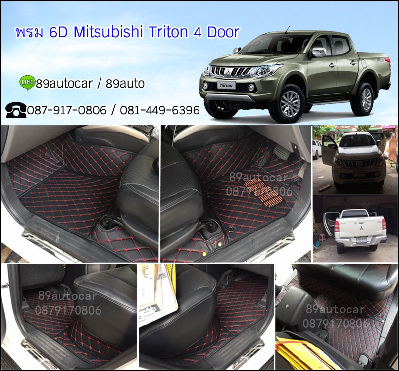 พรมปูพื้นรถยนต์ Mitsubishi Triton 4 ประตู 2015-2022 เข้ารูป