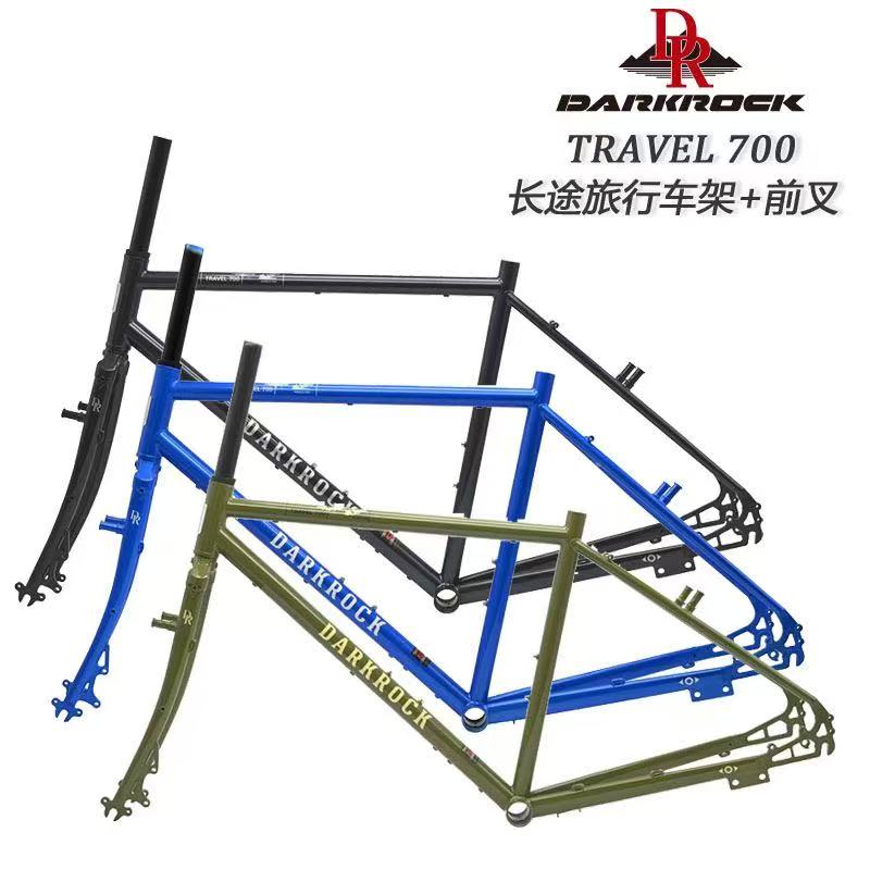 DARKROCK Super Travel 700C Gravel Frameset | เฟรมเหล็ก CR-MO 4130 สำหรับเดินทางไกล