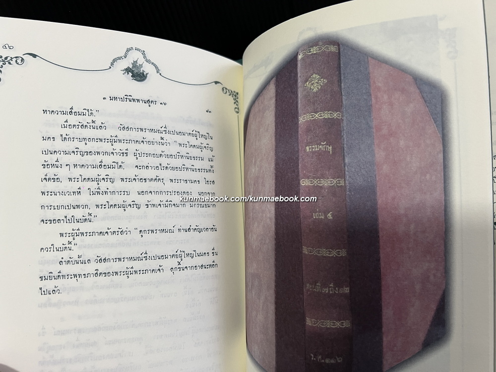 ถนิมประดับกรรณ ทุกเมื่อ : สามัคคี