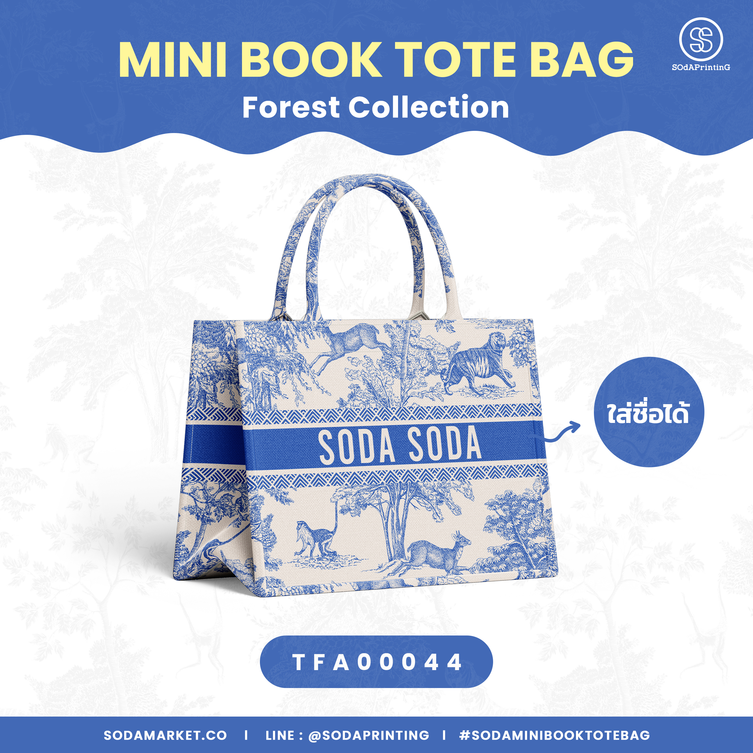 Mini Book tote bag Forest Collection รหัส TFA00044 #ใส่ชื่อได้ #SOdAbag #SOdAPrintinG