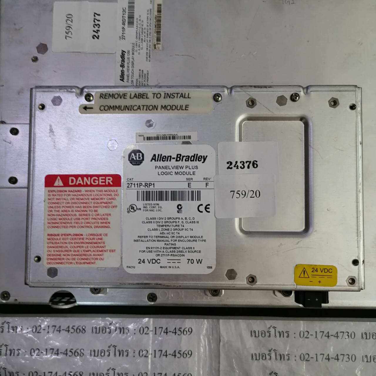 2711P-RP1 HMI “ ALLEN-BRADLEY ”