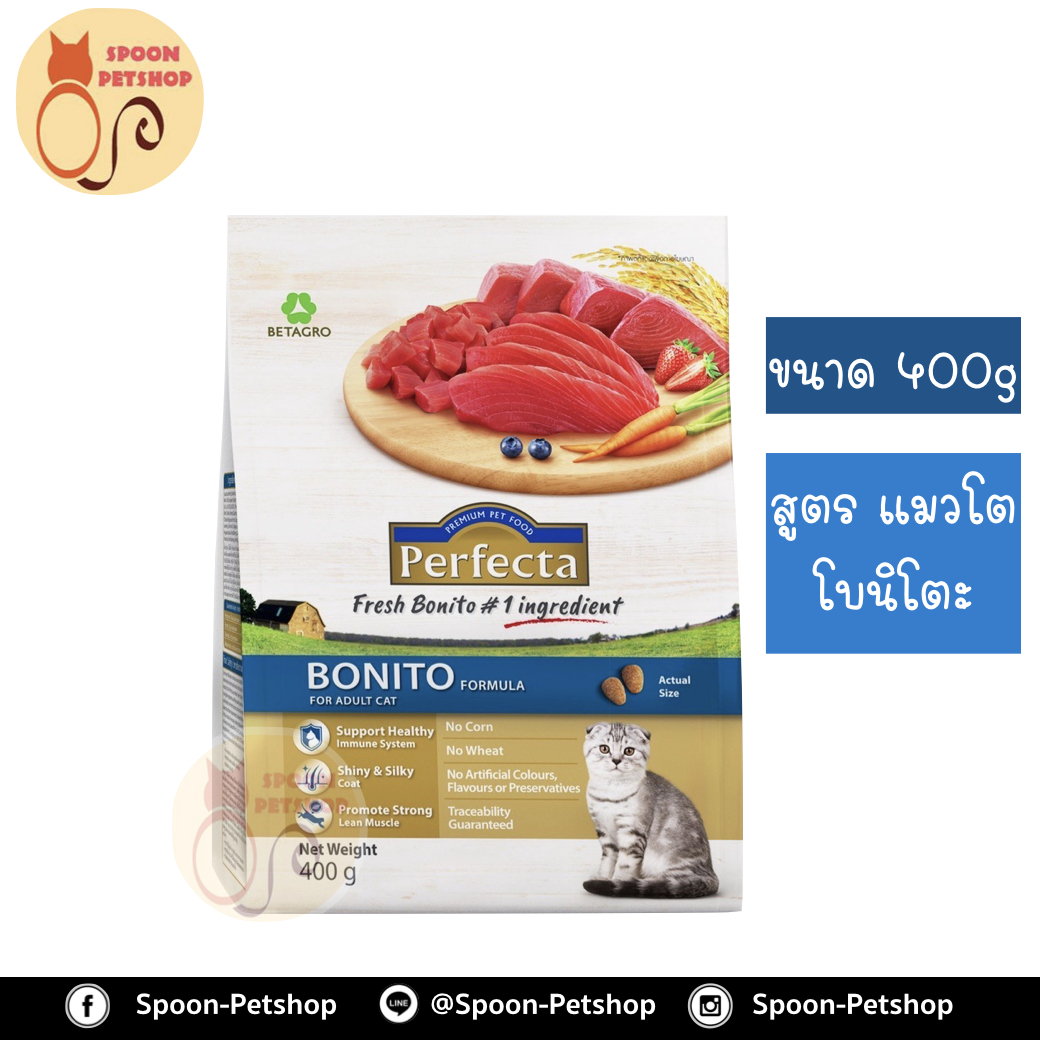 Perfecta อาหารแมว เพอร์เฟคต้า สูตรแมวโต โบนิโตะ 400g