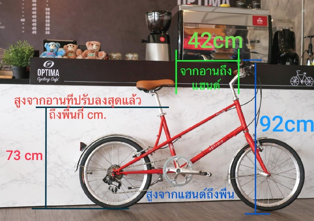 จักรยานมินิ OPTIMA DAMA VELO MINI VELO 20", 7สปีด ชิมาโน่