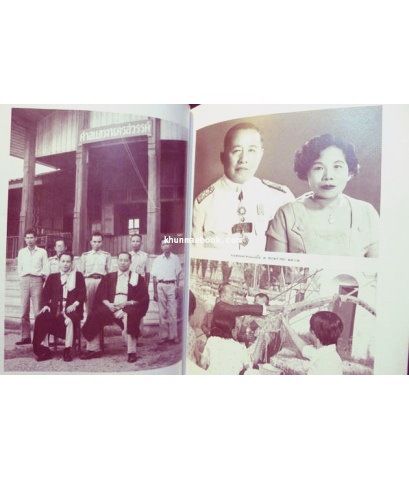 อนุสรณ์ในงานพระราชทานเพลิงศพ นายประเสริฐ พิพัฒนกุล อดีตผู้พิพากษาศาลอุทธรณ์