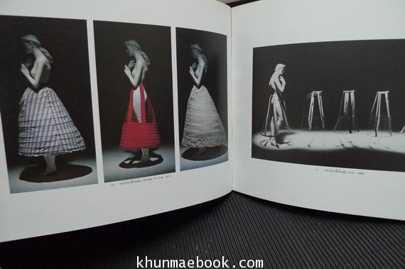 วิวัฒนาการเครื่องแต่งกายสตรี