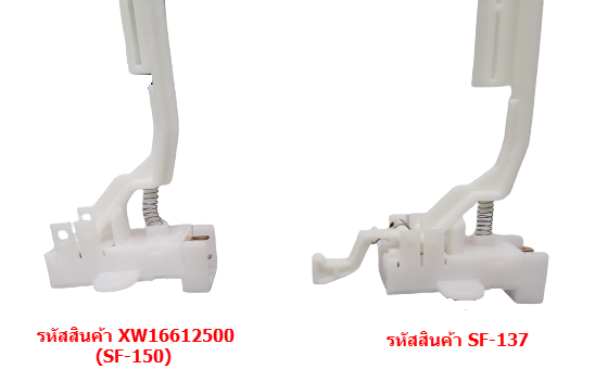 #CC16 สวิทช์ประตูเครื่องซักผ้า พานาโซนิค SF-137(แท้)