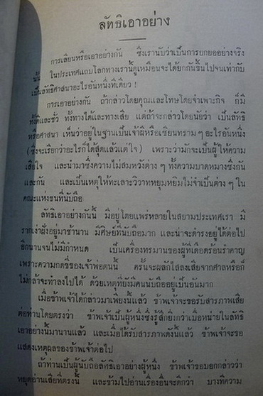 อนุสรณ์ในงานพระราชทานเพลิงศพและฌาปนกิจศพนายบุญส่ง บรรจงโพธิ์กลาง จ.ช., จ.ม.