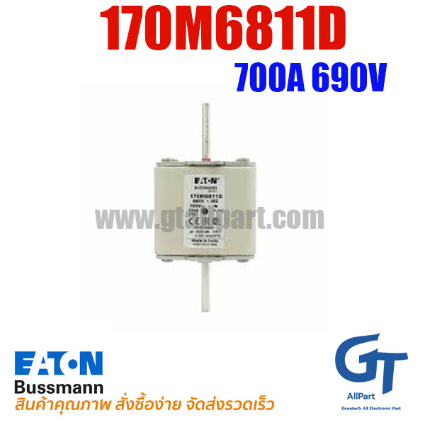 170M6811D , 700A 690V , Bussmann / Eaton (โปรดติดต่อเพื่อรับราคาพิเศษ)