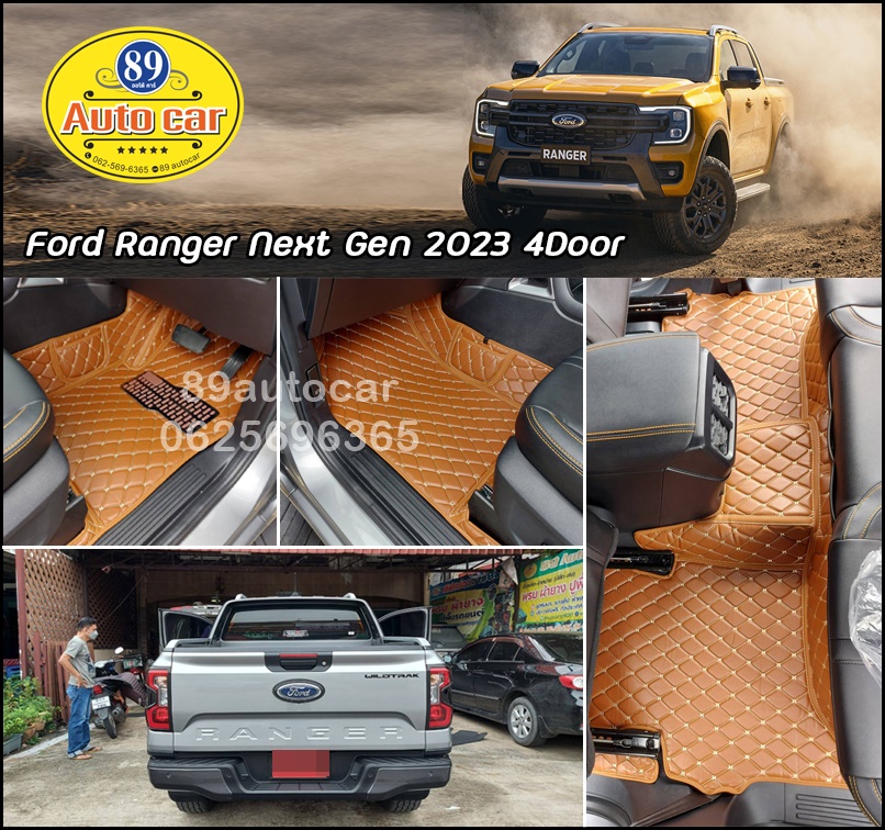พรมรถยนต์ Ford Ranger 4ประตู 2023 ปูพรม6D สีน้ำตาลเข้ม เต็มคัน