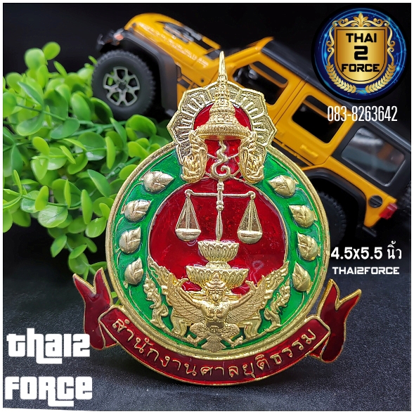 ตราติดหน้ารถสำนักงานศาลยุติธรรม สีน้ำเงิน สีดำ สีแดง