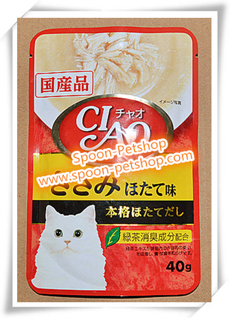 CIAO Pouch อาหารเปียก สำหรับแมว เนื้อสันในไก่รสหอยเชลล์ จากประเทศญี่ปุ่น 40g (แดง-เหลือง)