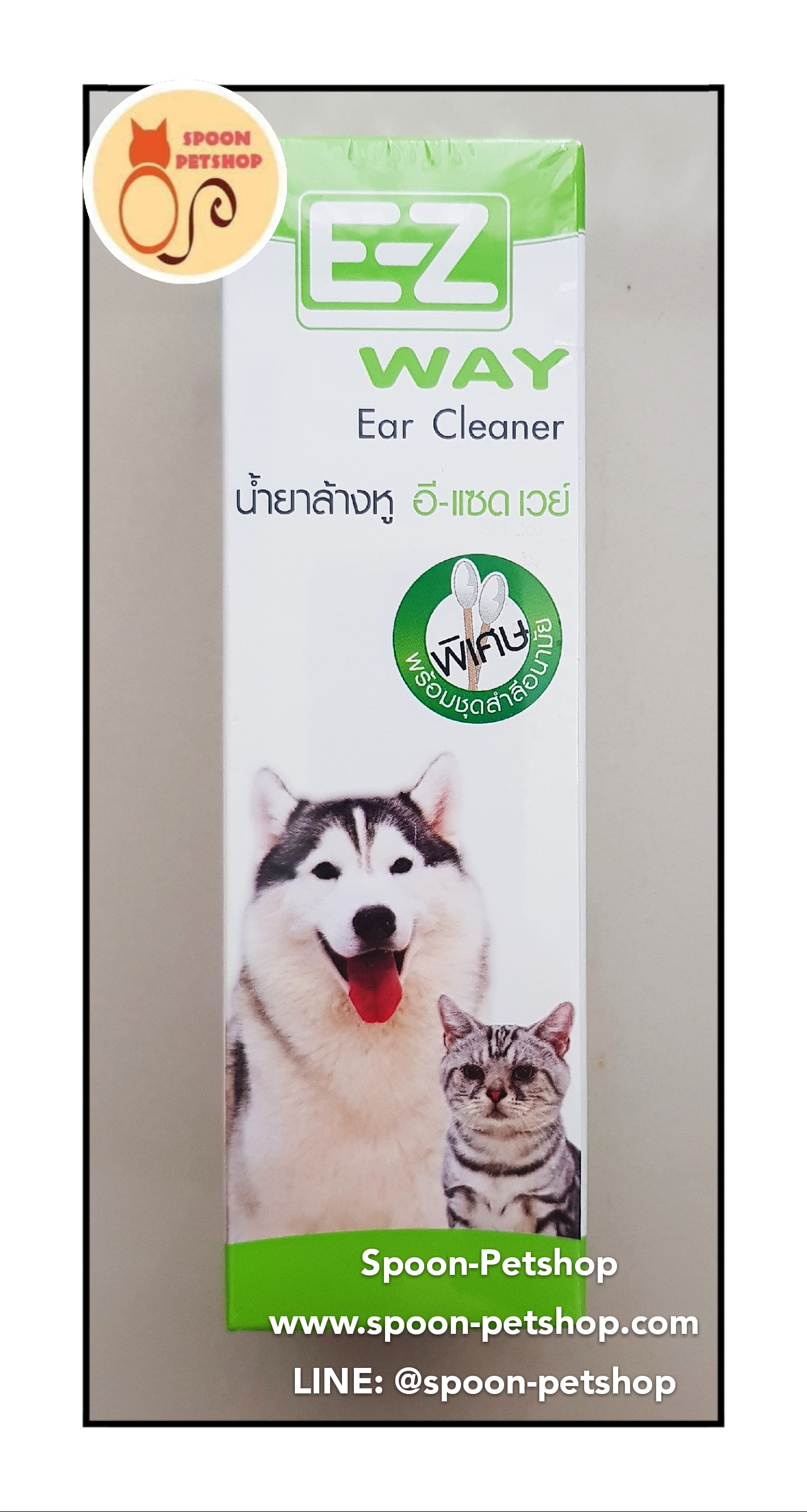 E-Zy Way น้ำยาเช็ดทำความสะอาดหู อีซี่ เวย์ พร้อมสำลี 100cc
