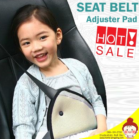 อุปกรณ์ปรับสายเข็มขัดนิรภัย ในรถยนต์ Seat Belt Adjuster Pad สำหรับเด็ก 4 ขวบขึ้นไป