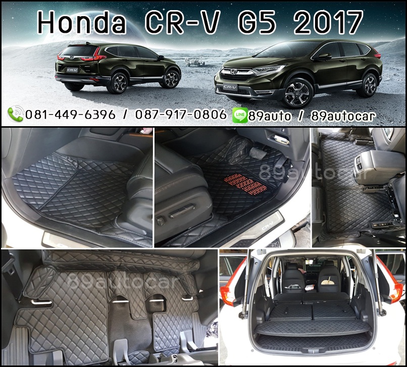 พรม6D ปูพื้น Honda CR-V G5 2018-2020 7ที่นั่ง เข้ารูป เต็มคัน