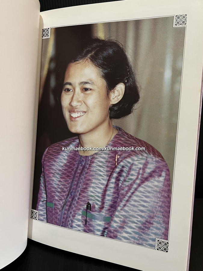 สมเด็จพระเทพรัตนราชสุดาฯ สยามบรมราชกุมารีกับงานธรณีวิทยา