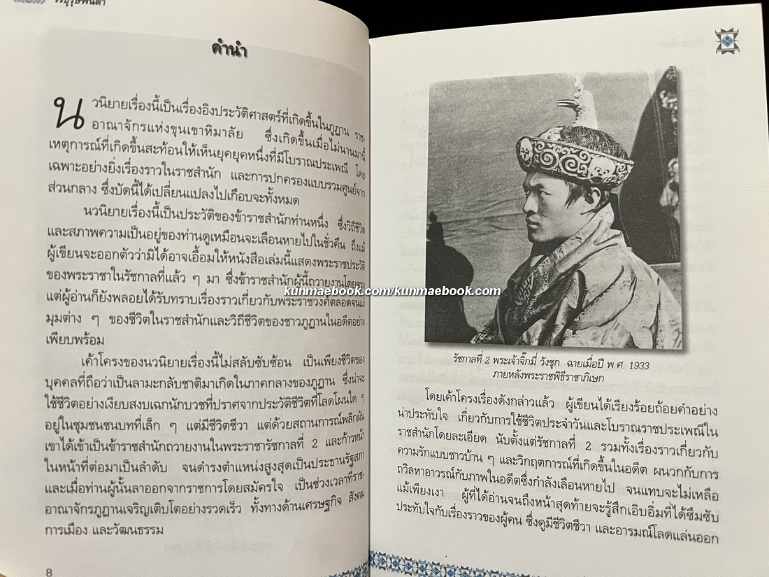 วีรบุรุษพันตา (The Hero with a Thousand Eyes)