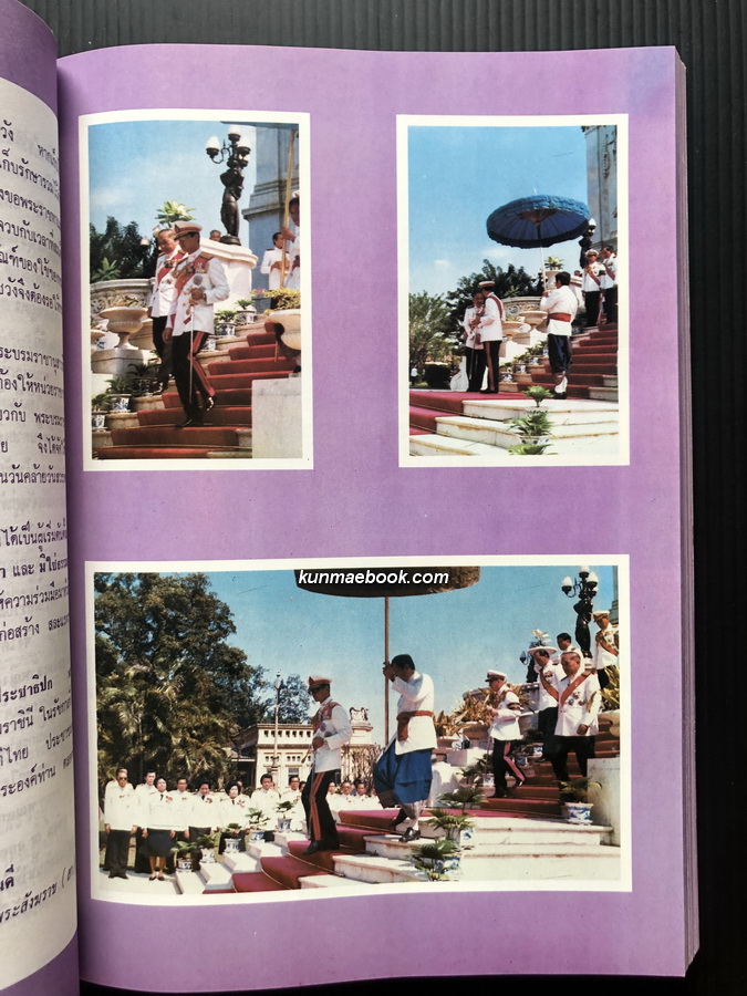 ที่ระลึกในโอกาสอายุครบ ๖ รอบ พล.อ.อ.หะริน หงสกุล