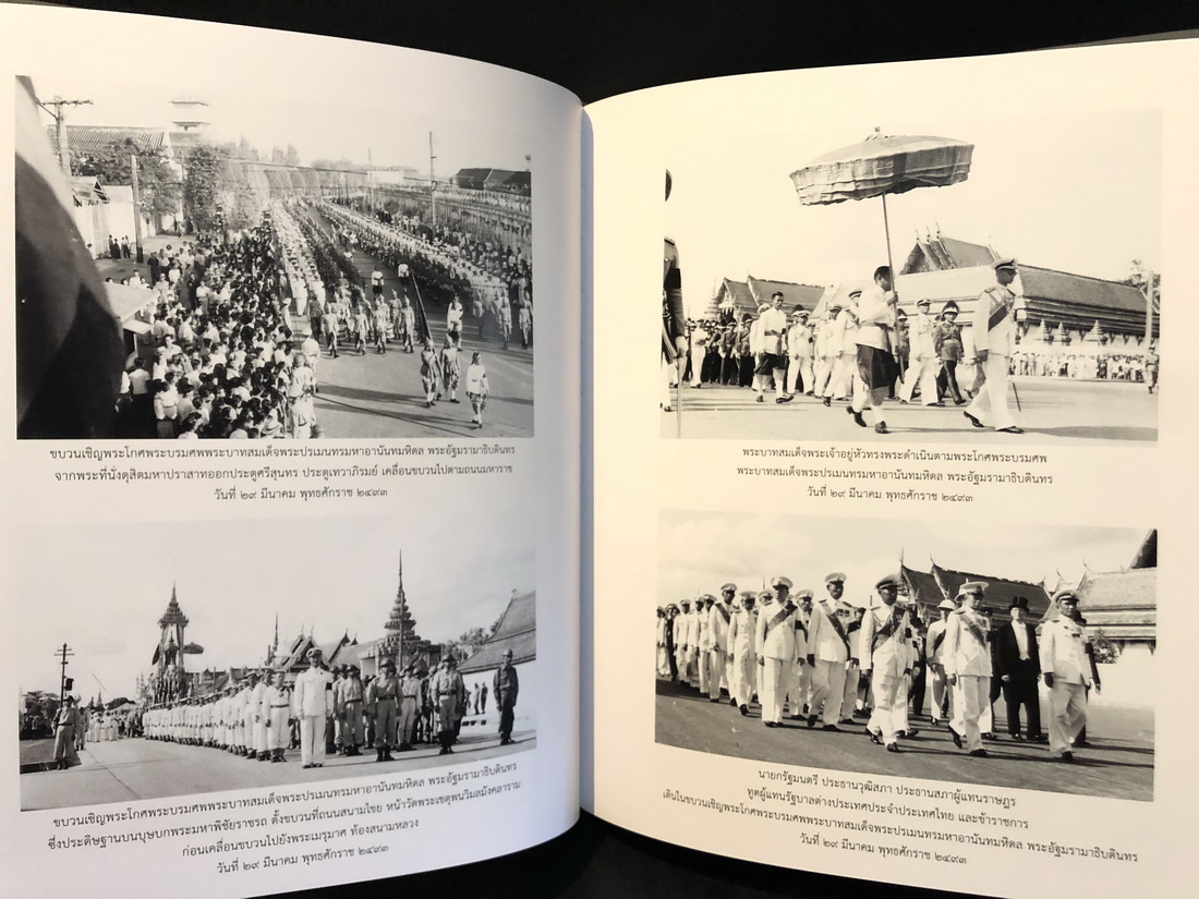 หนังสือที่ระลึกในงานพระราชพิธีพระราชทานเพลิงพระศพ สมเด็จพระสังฆราช ( 8 เล่ม )