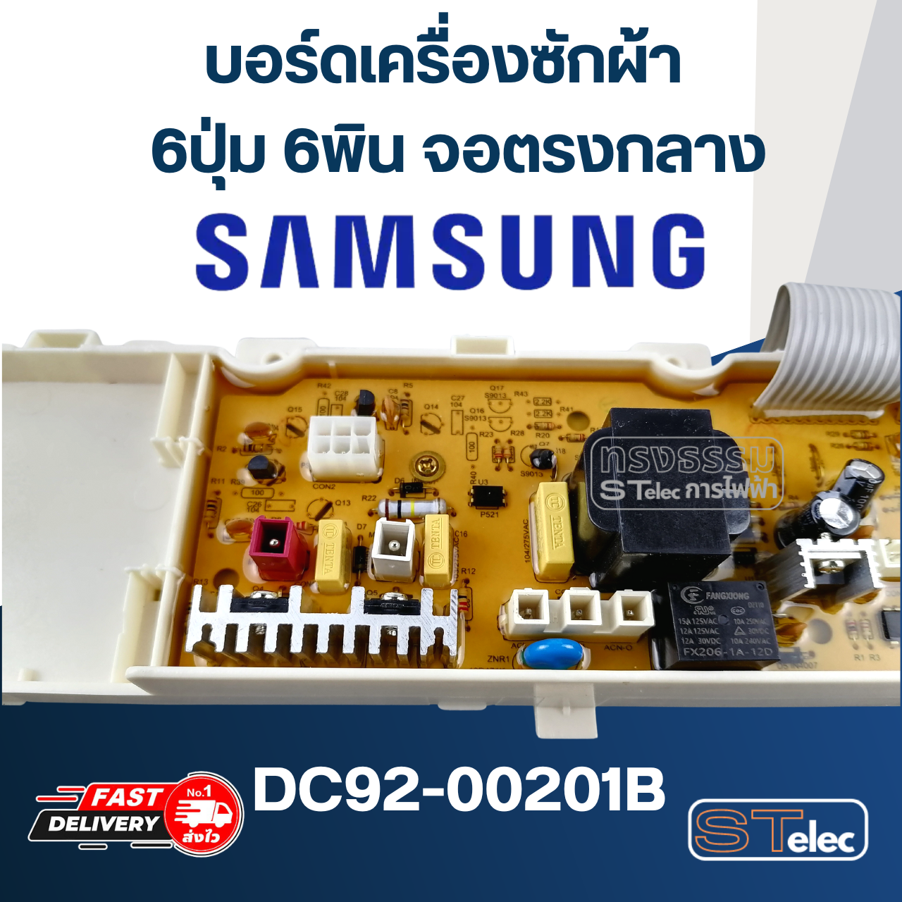 บอร์ดเครื่องซักผ้า ซัมซุง 6ปุ่ม 6พิน จอตรงกลาง #DC92-00201B