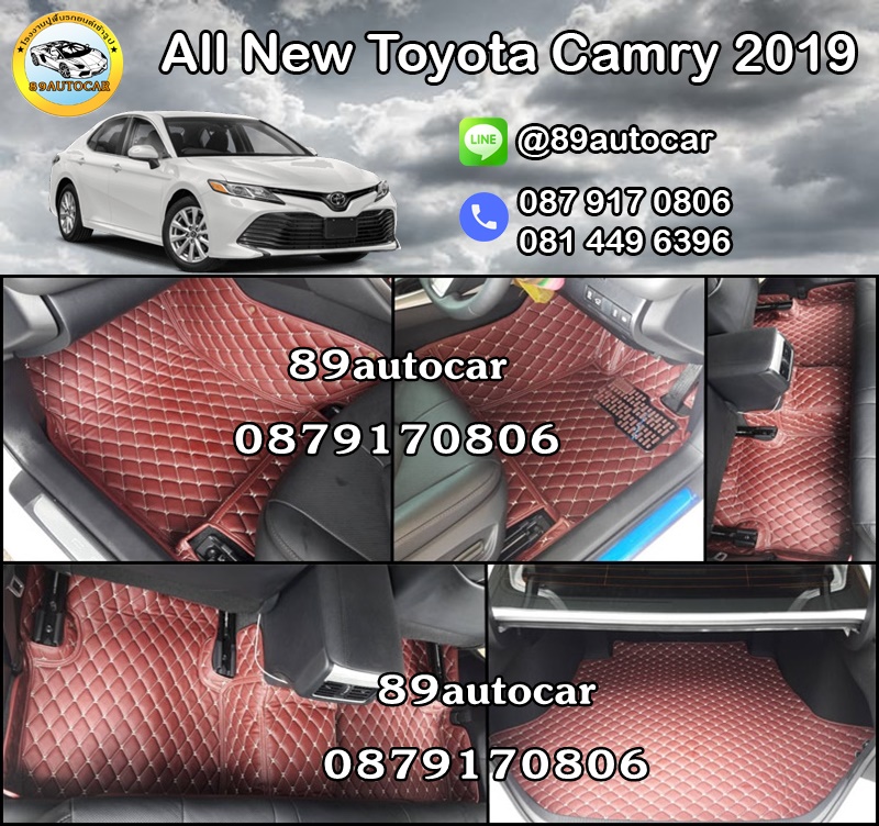 พรมรถยนต์ Toyota Camry 2019-2022 เข้ารูป