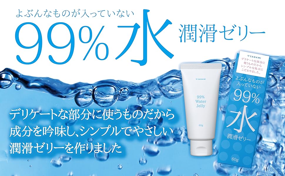 เจลหล่อลื่นของแท้จากญี่ปุ่น Sagami Lubricant Jelly 60g มีให้เลือก 2 สูตร สูตรน้ำ 99% / สูตร Original