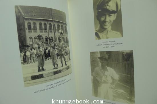 อนุสรณ์ในงานพระราชทานเพลิงศพ พล.ต.ท. เสมอ ดามาพงศ์