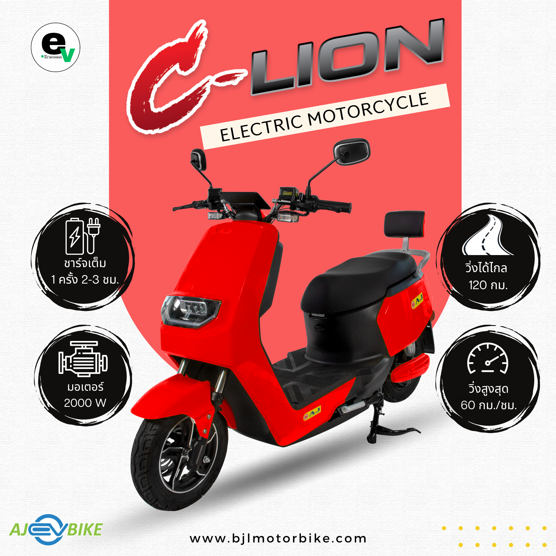 C-Lion RED