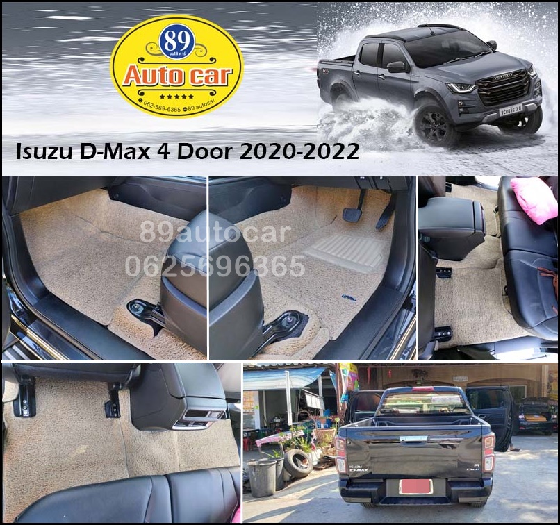 พรมดักฝุ่น Isuzu D-Max 4 ประตู 2022 ปูพรมไวนิลสีครีม เข้ารูป เต็มคัน