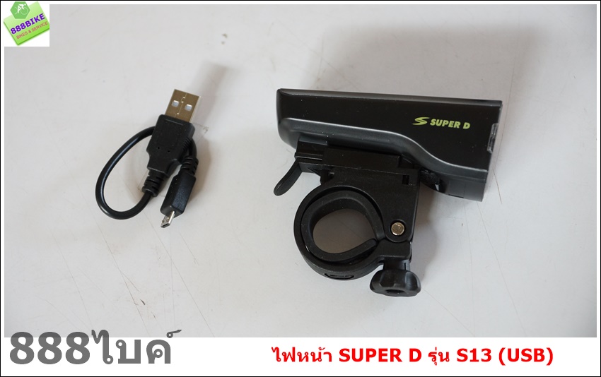 ไฟหน้า SUPER D S13 SUPERLIGHT front light (USB) Front Light