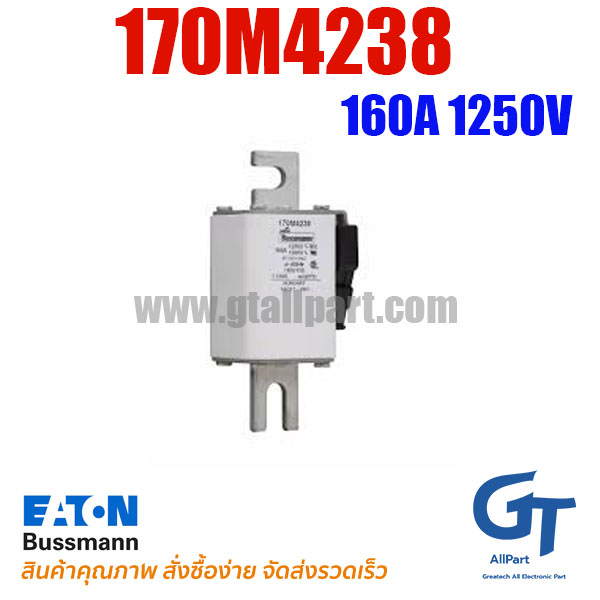 Eaton Bussmann , 170M4238 , 160A 1250V (โปรอติดต่อเพื่อรับราคาพิเศษ)