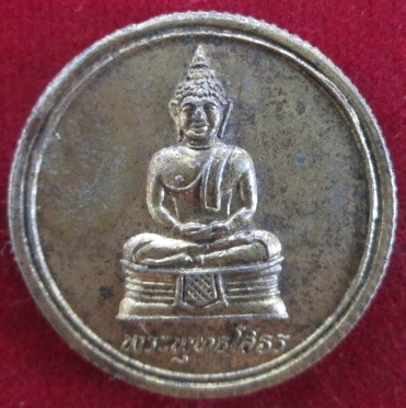 เหรียญกลมขอบสตางค์หลวงพ่อโสธรหลังยันต์ เนื้อกะหลั่ยทองราคาถูกฯฯฯ