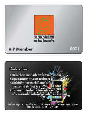 Idea Card Business ทำบัตรพลาสติก บัตรธุรกิจ