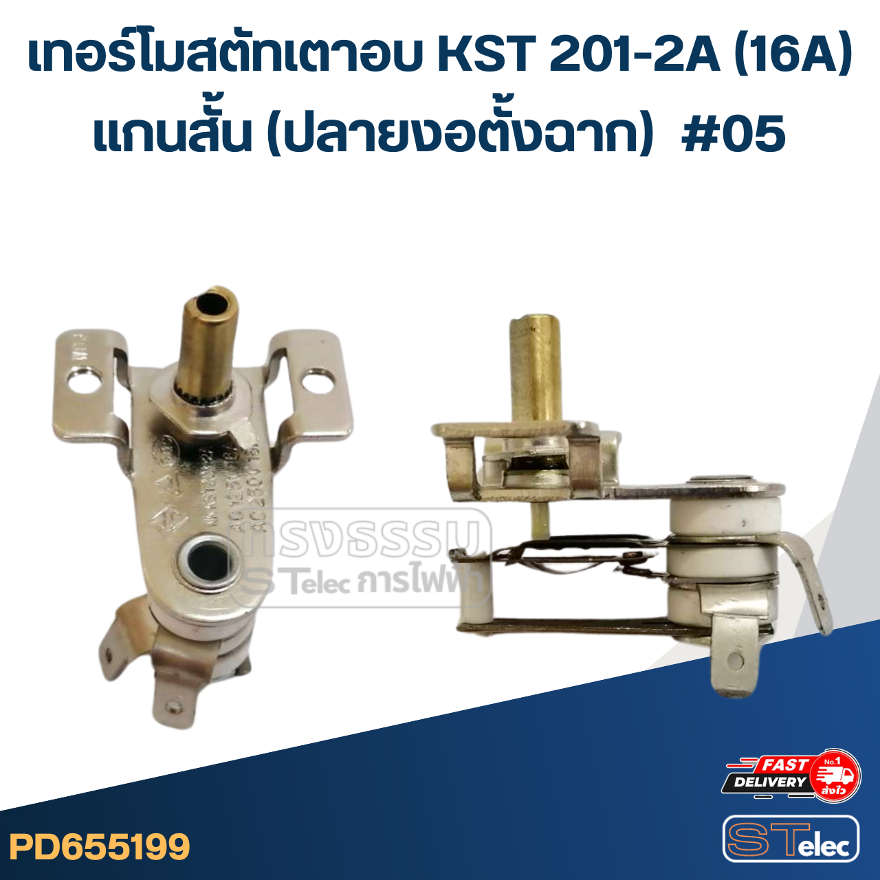 เทอร์โมสตัทเตาอบ KST 201-2A (16A) ขาว แกนสั้น (ปลายงอตั้งฉาก) #05