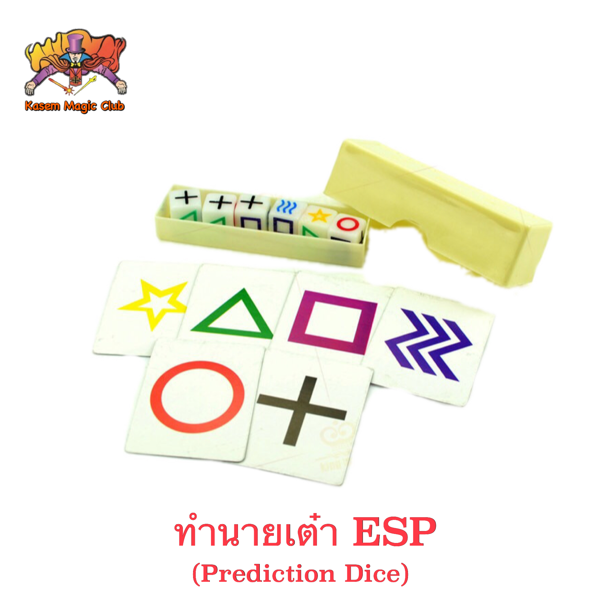 อุปกรณ์มายากล ทำนายเต๋า ESP (Prediction Dice)