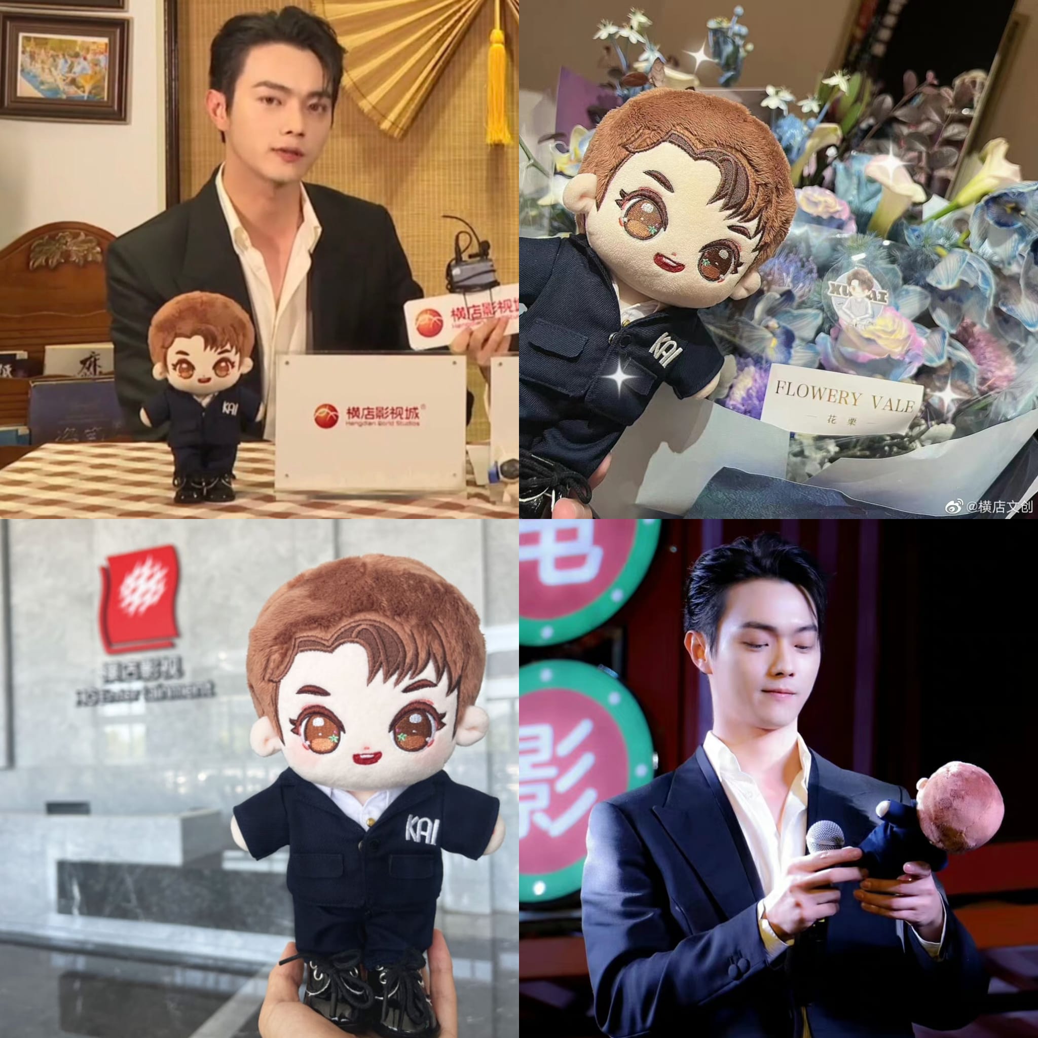 ตุ๊กตา (20cm.) สวีข่าย Official Goods งานแฟนมีตเหิงเตี้ยน
