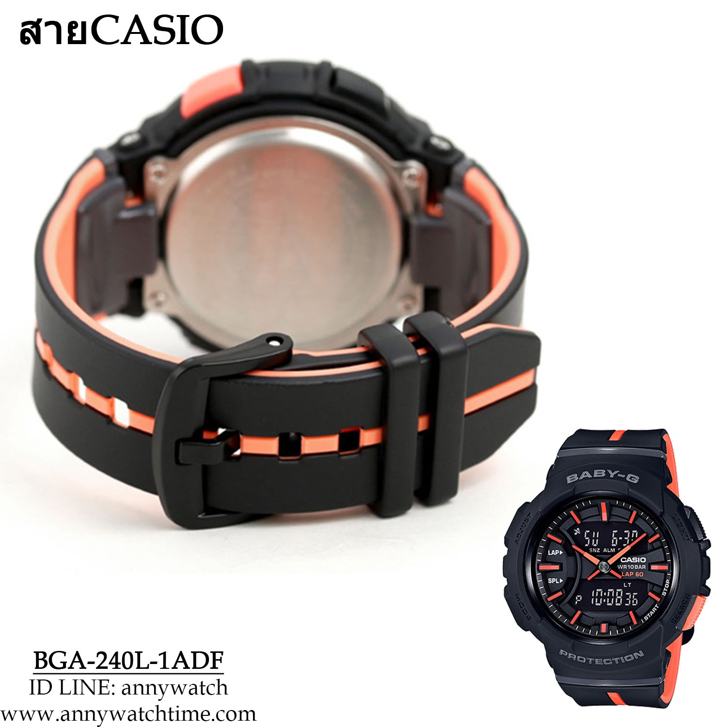 สายCASIO BGA-240L-1ADF