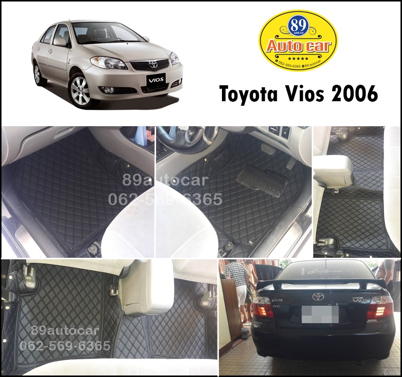 ขายพรมปูพื้นรถยนต์ Toyota Vios 2005 - 2006 เข้ารูป
